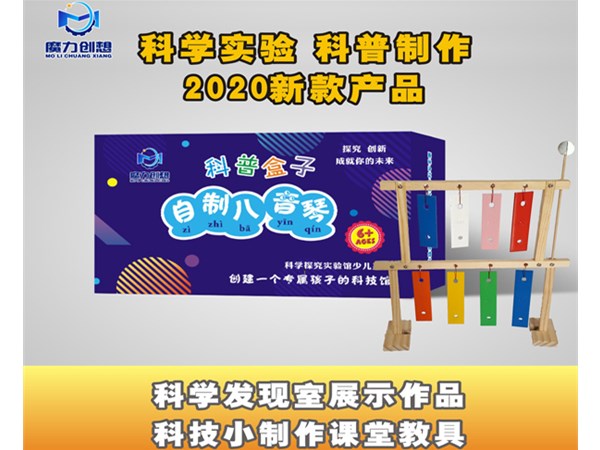 什么樣的小學生科學實驗器材可以選購呢？